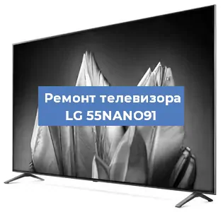Замена экрана на телевизоре LG 55NANO91 в Тюмени